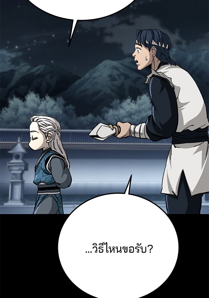 คุณปู่จอมยุทธกับหลานสาวสุดแกร่ง - หน้า 2