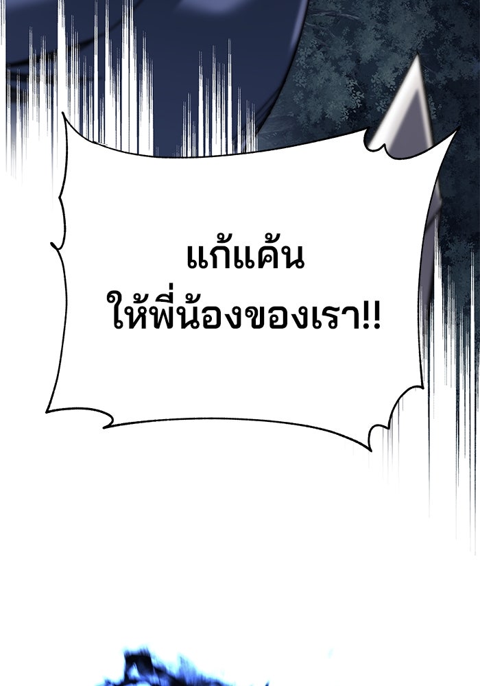 คุณปู่จอมยุทธกับหลานสาวสุดแกร่ง - หน้า 22