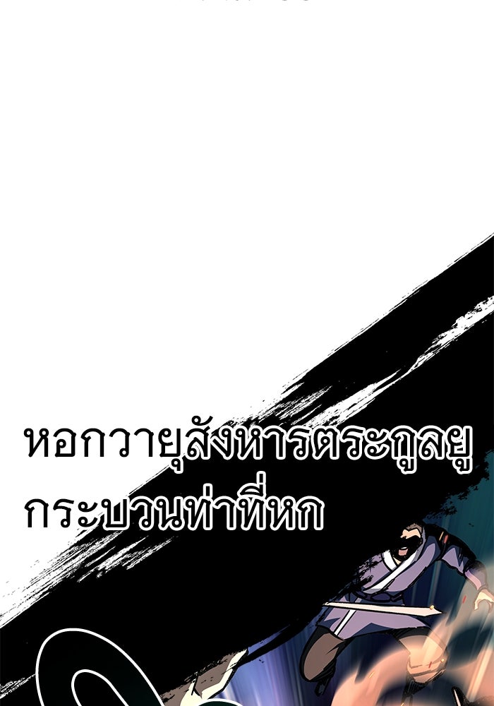 คุณปู่จอมยุทธกับหลานสาวสุดแกร่ง - หน้า 24