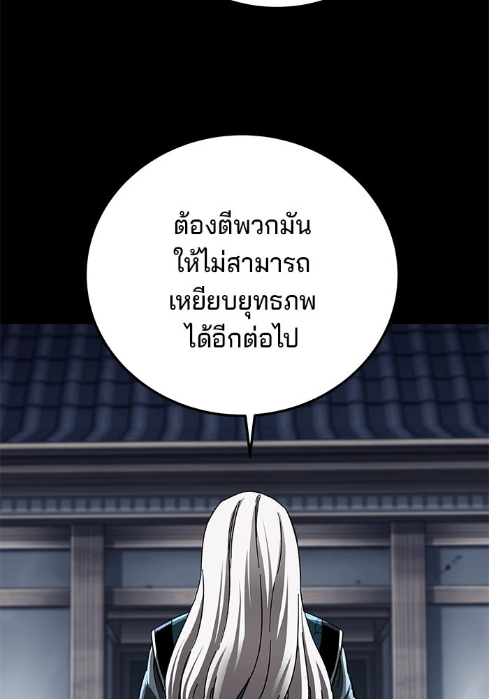 คุณปู่จอมยุทธกับหลานสาวสุดแกร่ง - หน้า 3