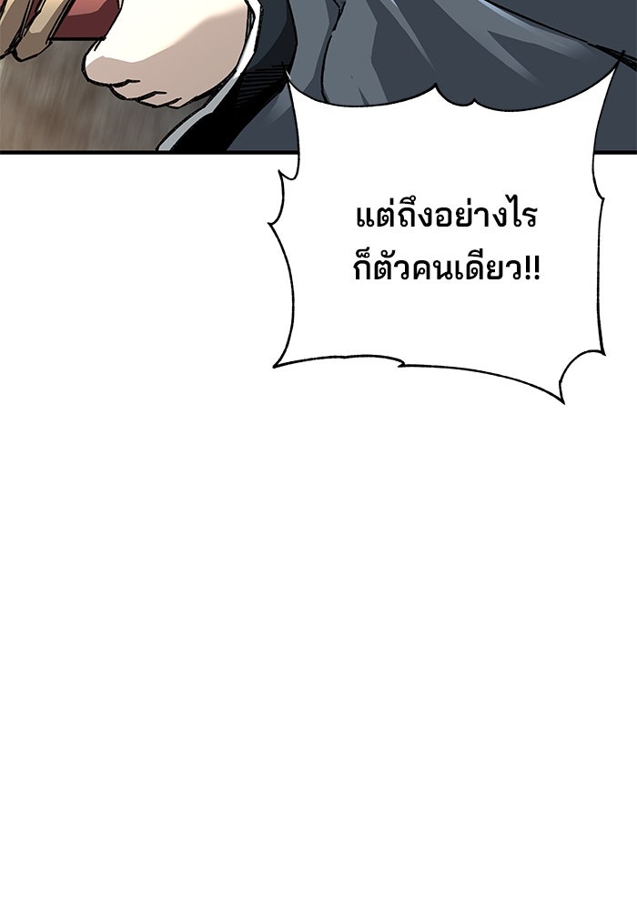 คุณปู่จอมยุทธกับหลานสาวสุดแกร่ง - หน้า 31