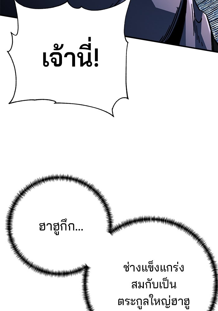คุณปู่จอมยุทธกับหลานสาวสุดแกร่ง - หน้า 34