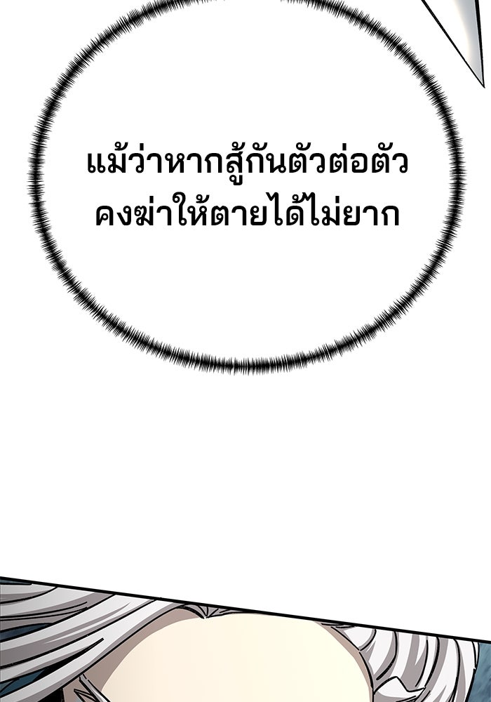 คุณปู่จอมยุทธกับหลานสาวสุดแกร่ง - หน้า 37