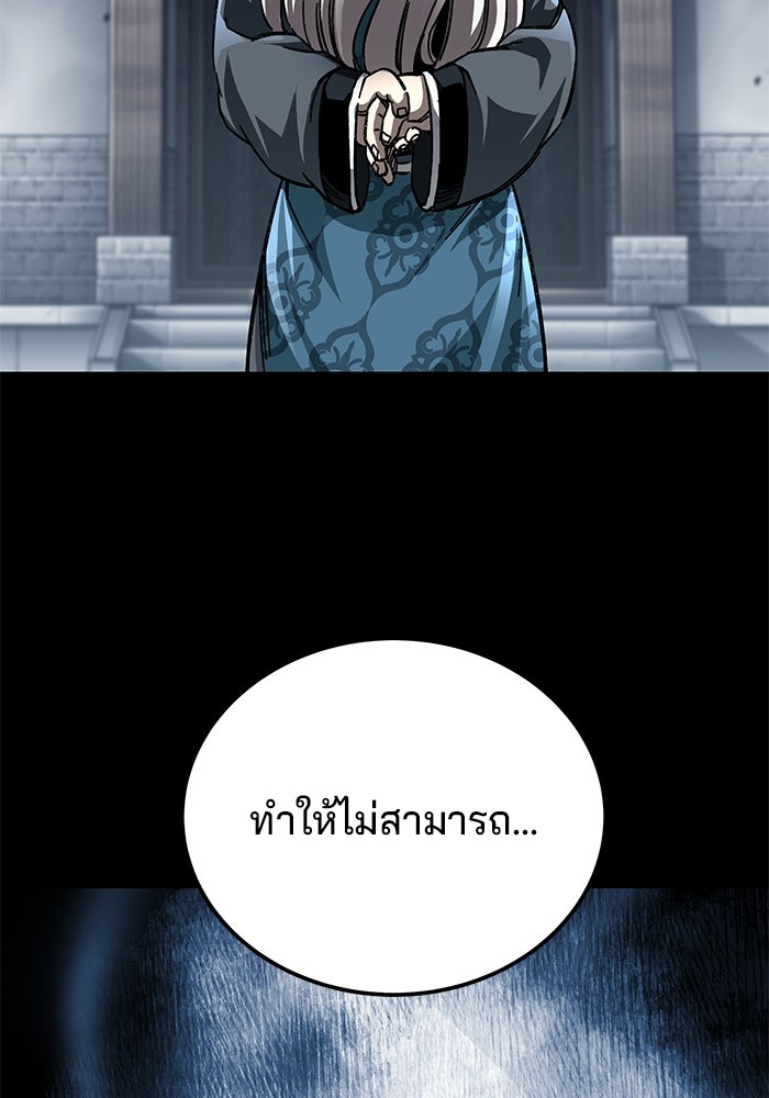 คุณปู่จอมยุทธกับหลานสาวสุดแกร่ง - หน้า 4