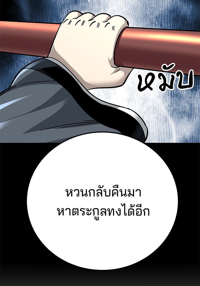 คุณปู่จอมยุทธกับหลานสาวสุดแกร่ง - หน้า 5