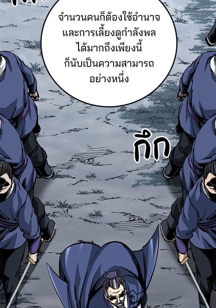 คุณปู่จอมยุทธกับหลานสาวสุดแกร่ง - หน้า 56