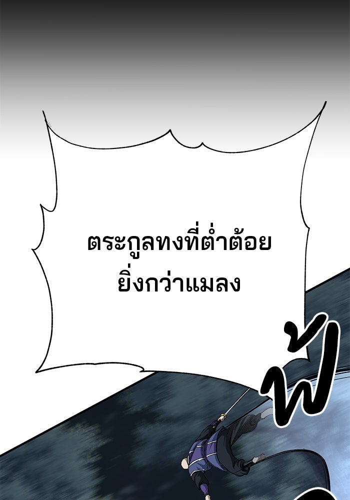 คุณปู่จอมยุทธกับหลานสาวสุดแกร่ง - หน้า 6