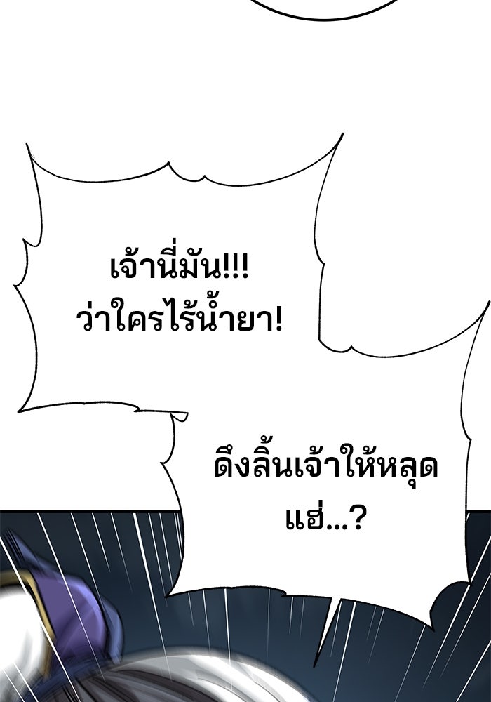 คุณปู่จอมยุทธกับหลานสาวสุดแกร่ง - หน้า 60