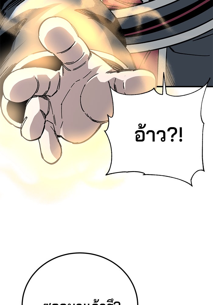 คุณปู่จอมยุทธกับหลานสาวสุดแกร่ง - หน้า 70