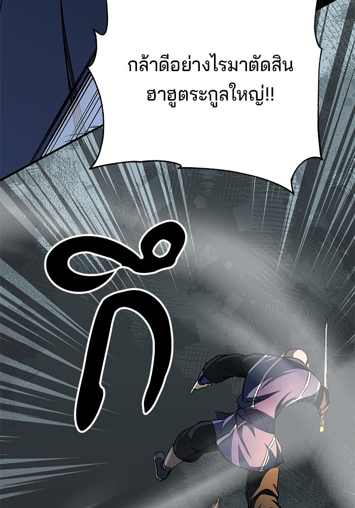คุณปู่จอมยุทธกับหลานสาวสุดแกร่ง - หน้า 8