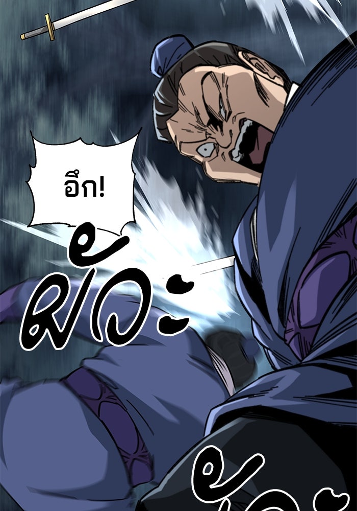 คุณปู่จอมยุทธกับหลานสาวสุดแกร่ง - หน้า 85