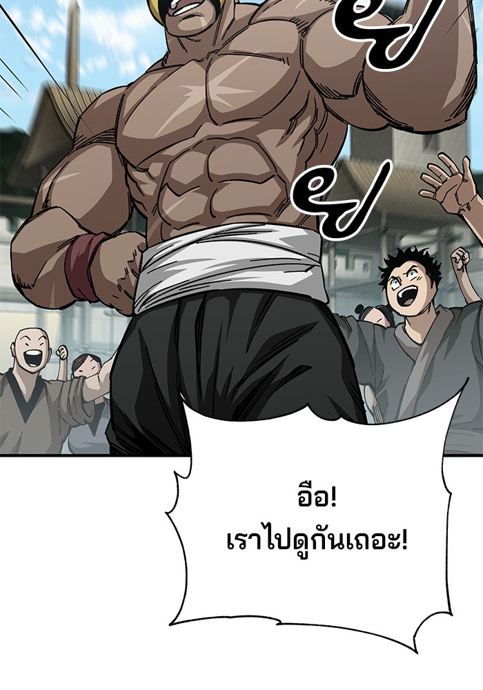 คุณปู่จอมยุทธกับหลานสาวสุดแกร่ง - หน้า 41