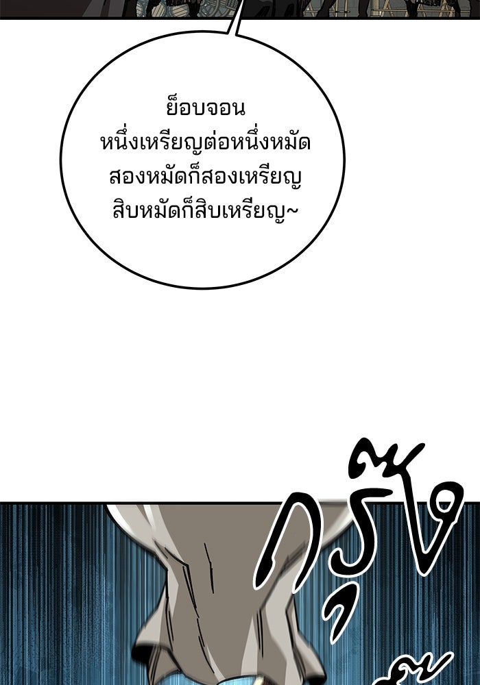 คุณปู่จอมยุทธกับหลานสาวสุดแกร่ง - หน้า 45