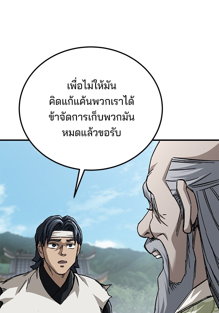 คุณปู่จอมยุทธกับหลานสาวสุดแกร่ง - หน้า 5