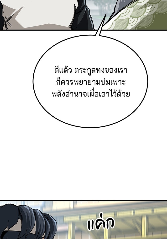 คุณปู่จอมยุทธกับหลานสาวสุดแกร่ง - หน้า 6