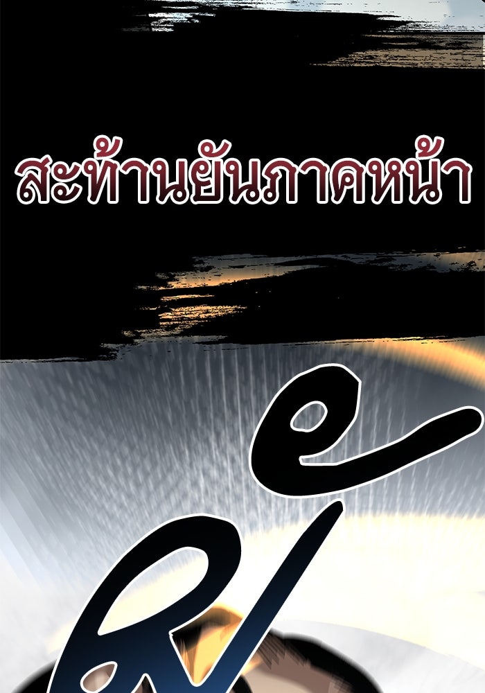 คุณปู่จอมยุทธกับหลานสาวสุดแกร่ง - หน้า 95