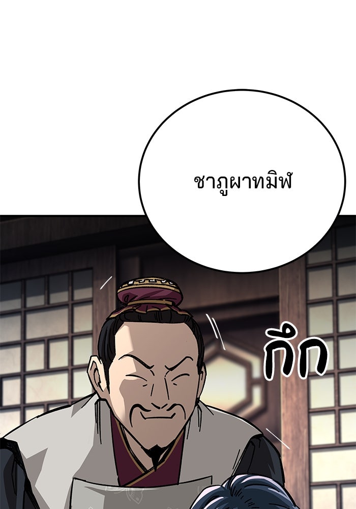 คุณปู่จอมยุทธกับหลานสาวสุดแกร่ง - หน้า 1