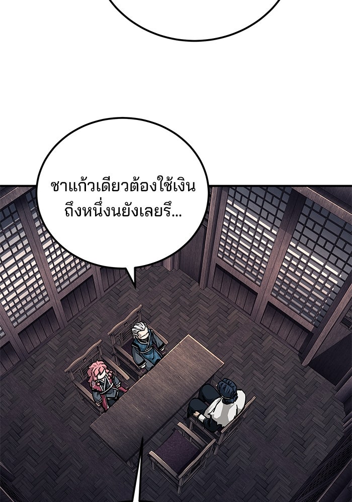 คุณปู่จอมยุทธกับหลานสาวสุดแกร่ง - หน้า 10