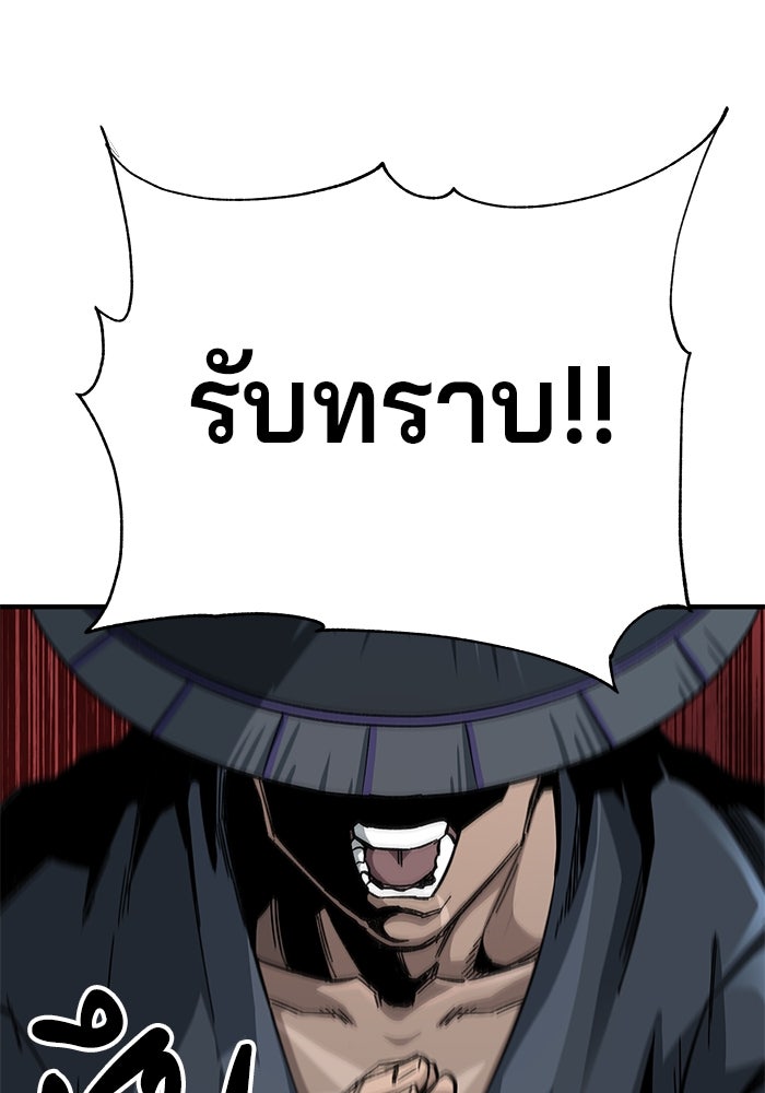 คุณปู่จอมยุทธกับหลานสาวสุดแกร่ง - หน้า 112