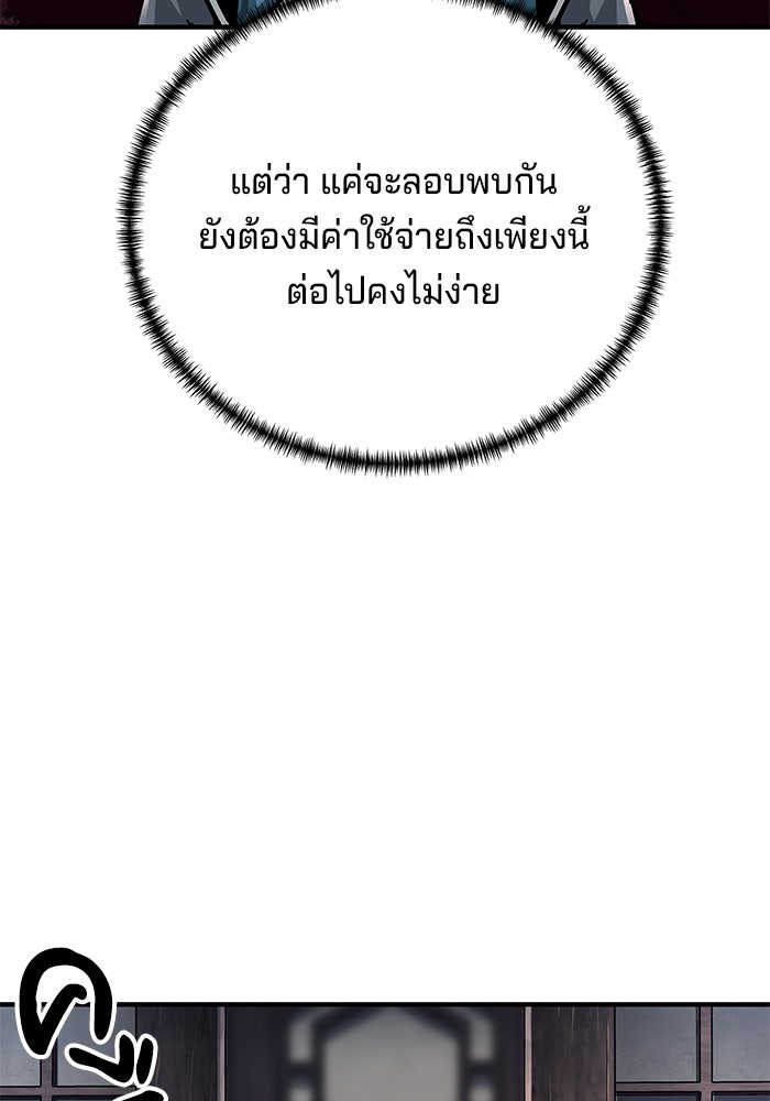คุณปู่จอมยุทธกับหลานสาวสุดแกร่ง - หน้า 13