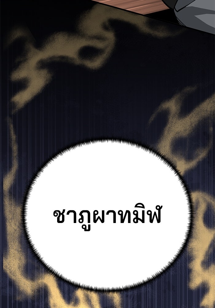 คุณปู่จอมยุทธกับหลานสาวสุดแกร่ง - หน้า 149