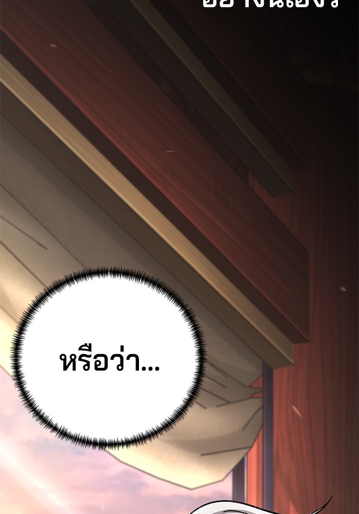 คุณปู่จอมยุทธกับหลานสาวสุดแกร่ง - หน้า 155