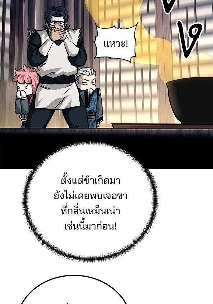 คุณปู่จอมยุทธกับหลานสาวสุดแกร่ง - หน้า 19