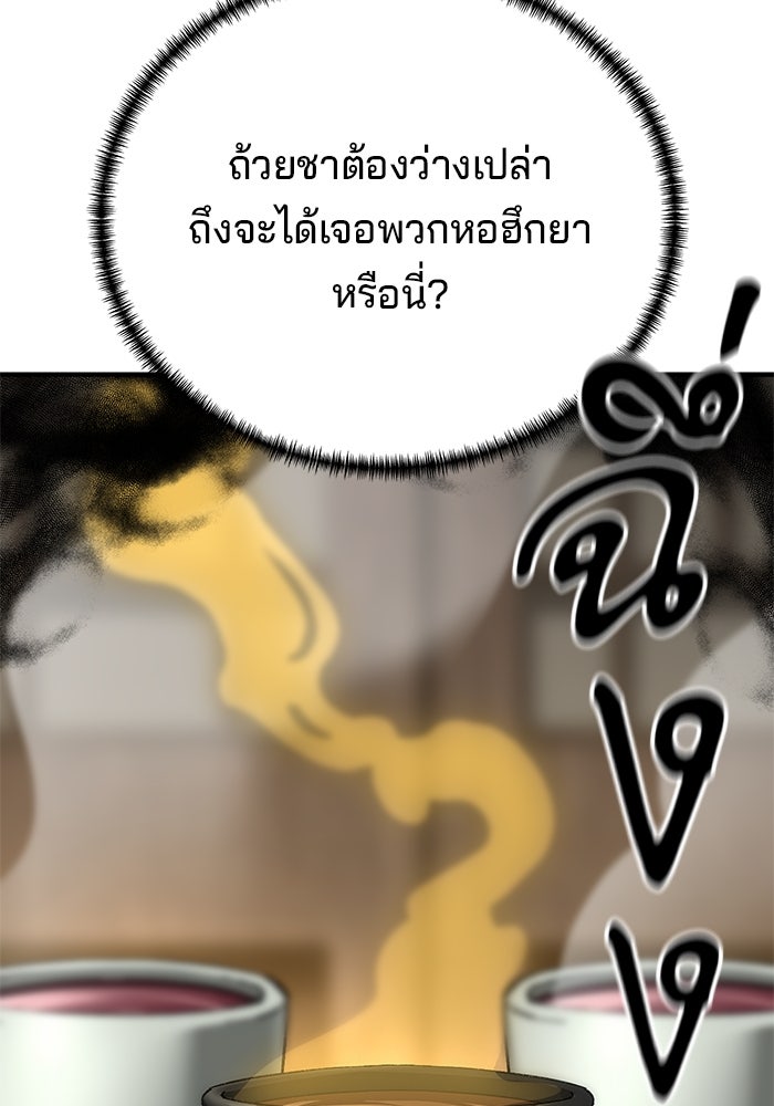 คุณปู่จอมยุทธกับหลานสาวสุดแกร่ง - หน้า 22