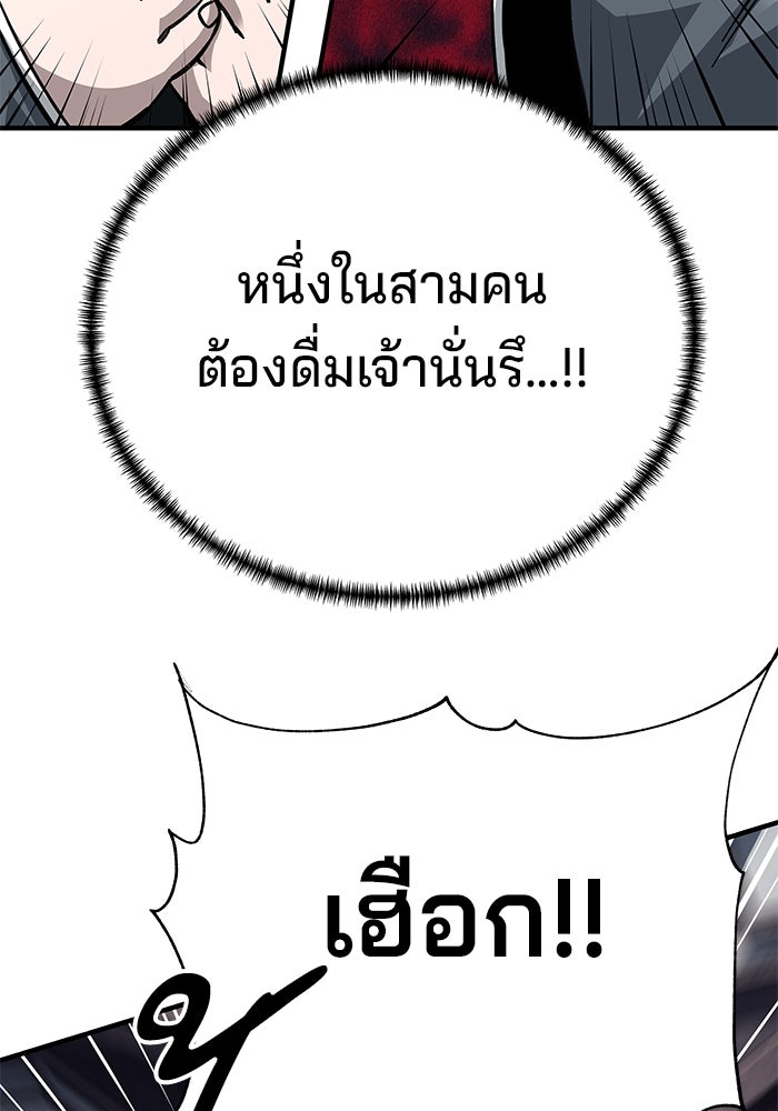 คุณปู่จอมยุทธกับหลานสาวสุดแกร่ง - หน้า 25