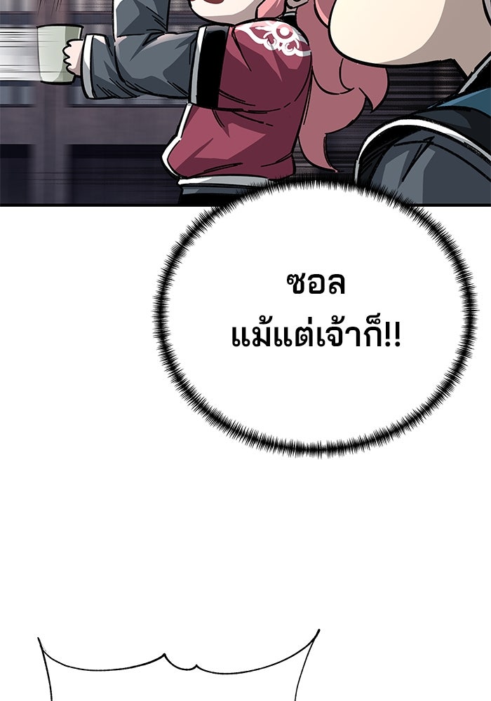 คุณปู่จอมยุทธกับหลานสาวสุดแกร่ง - หน้า 29