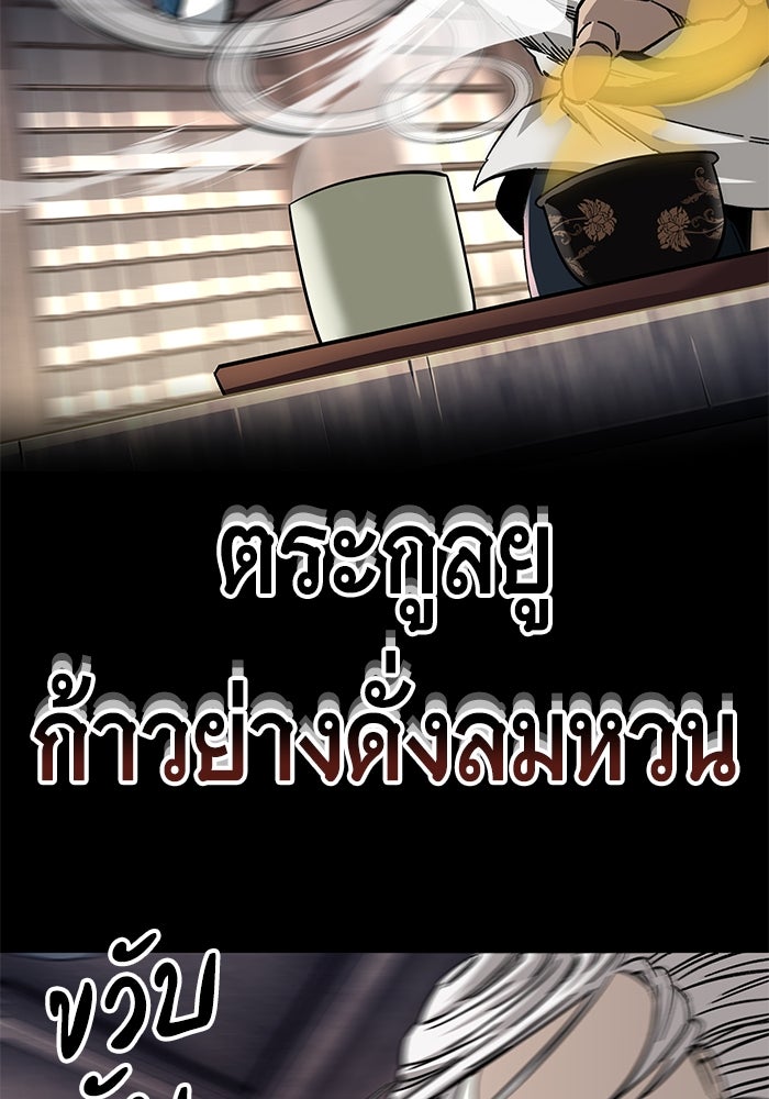 คุณปู่จอมยุทธกับหลานสาวสุดแกร่ง - หน้า 32