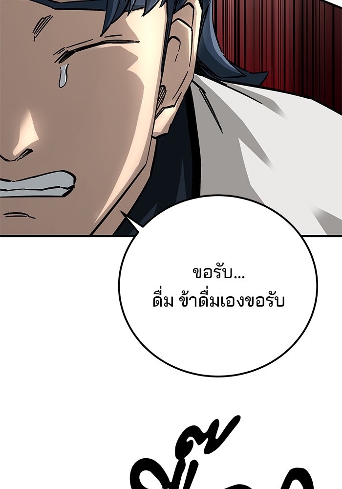 คุณปู่จอมยุทธกับหลานสาวสุดแกร่ง - หน้า 37