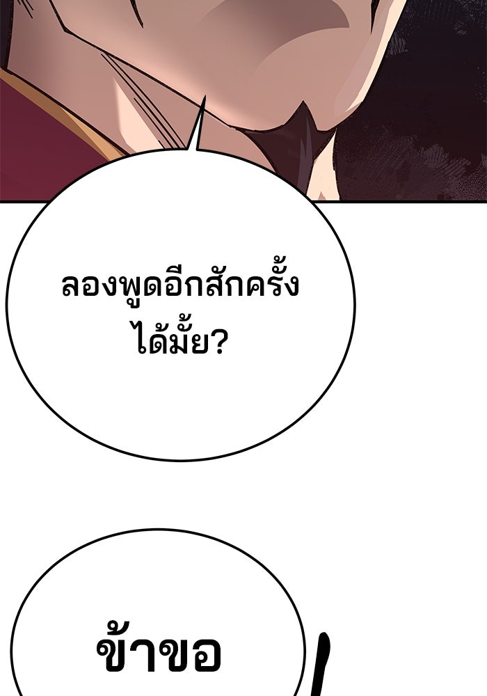 คุณปู่จอมยุทธกับหลานสาวสุดแกร่ง - หน้า 4