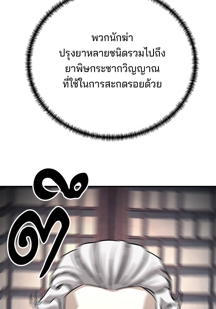 คุณปู่จอมยุทธกับหลานสาวสุดแกร่ง - หน้า 44