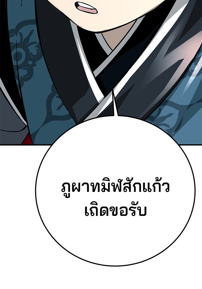 คุณปู่จอมยุทธกับหลานสาวสุดแกร่ง - หน้า 6