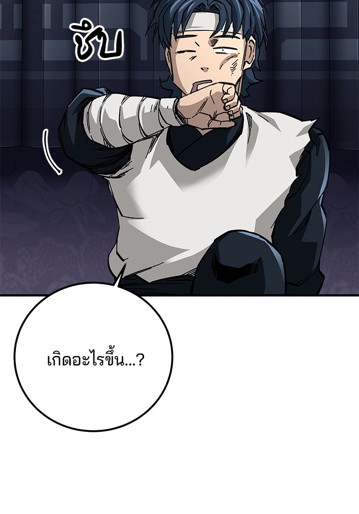คุณปู่จอมยุทธกับหลานสาวสุดแกร่ง - หน้า 65