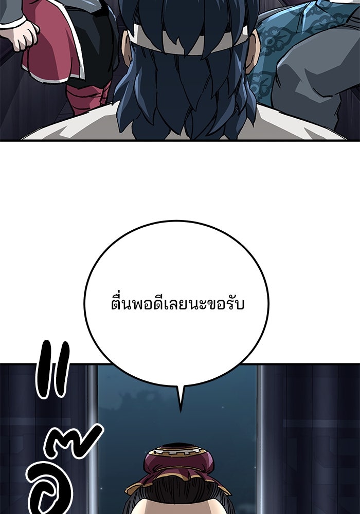 คุณปู่จอมยุทธกับหลานสาวสุดแกร่ง - หน้า 67
