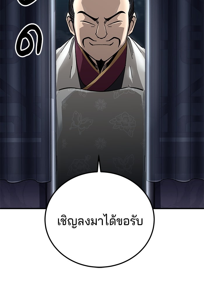 คุณปู่จอมยุทธกับหลานสาวสุดแกร่ง - หน้า 68
