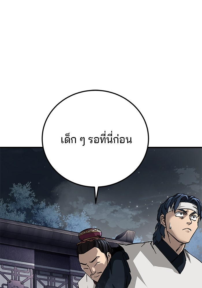 คุณปู่จอมยุทธกับหลานสาวสุดแกร่ง - หน้า 69