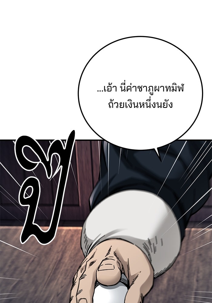 คุณปู่จอมยุทธกับหลานสาวสุดแกร่ง - หน้า 7