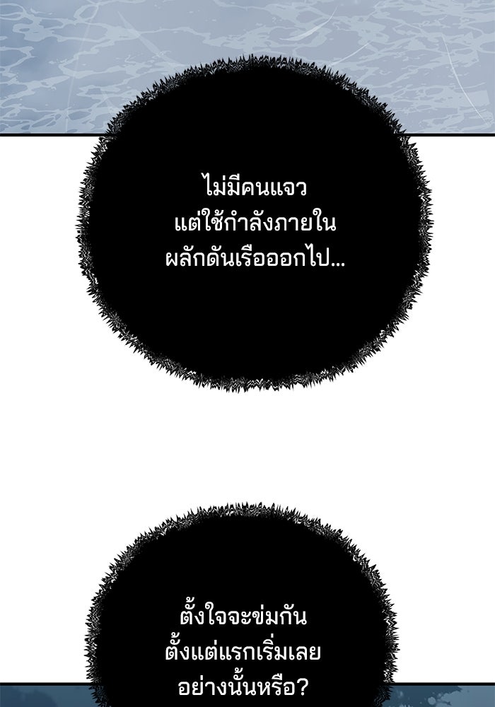 คุณปู่จอมยุทธกับหลานสาวสุดแกร่ง - หน้า 75