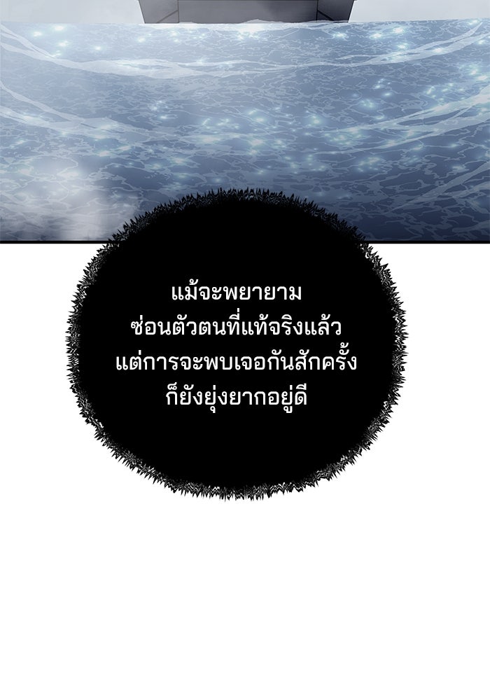 คุณปู่จอมยุทธกับหลานสาวสุดแกร่ง - หน้า 77