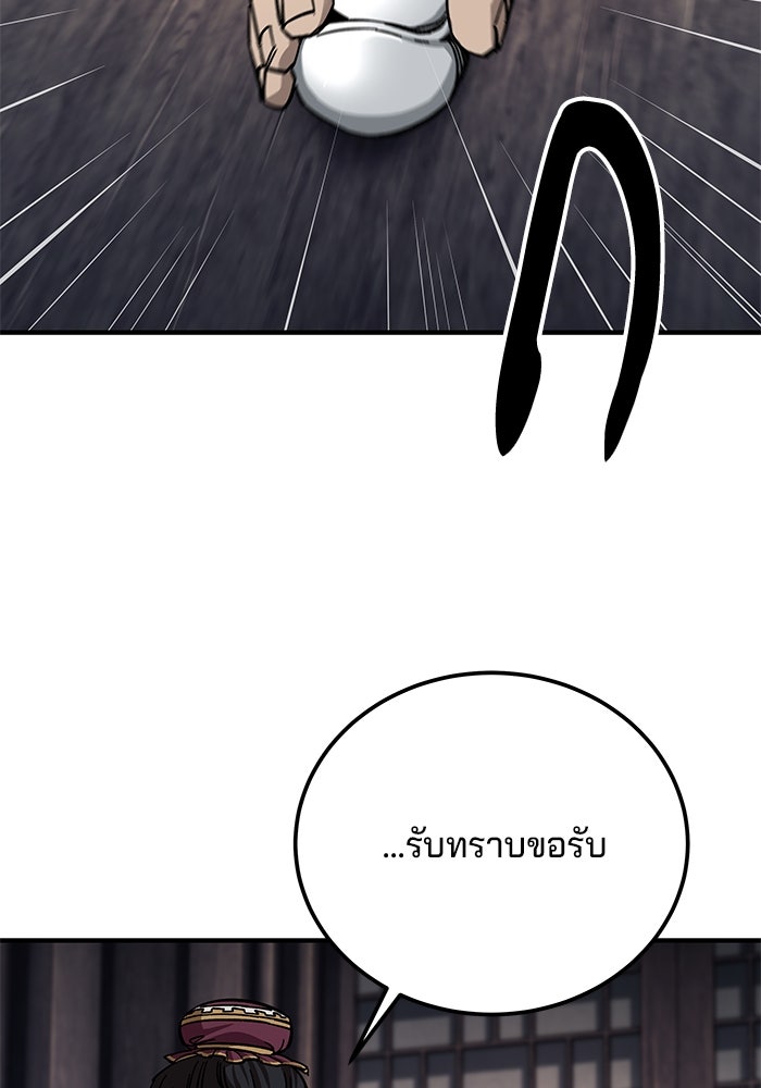 คุณปู่จอมยุทธกับหลานสาวสุดแกร่ง - หน้า 8