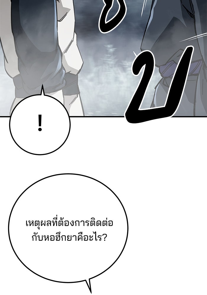 คุณปู่จอมยุทธกับหลานสาวสุดแกร่ง - หน้า 80