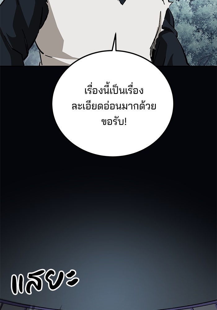 คุณปู่จอมยุทธกับหลานสาวสุดแกร่ง - หน้า 90