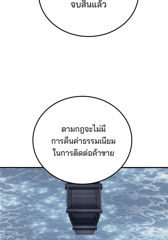 คุณปู่จอมยุทธกับหลานสาวสุดแกร่ง - หน้า 92
