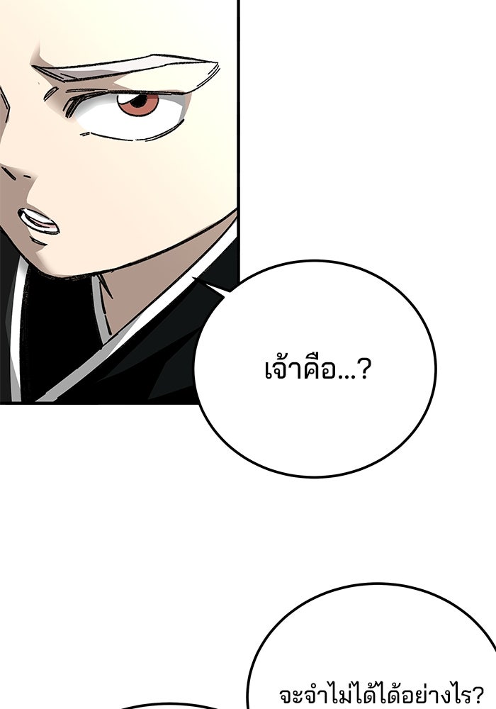 คุณปู่จอมยุทธกับหลานสาวสุดแกร่ง - หน้า 124