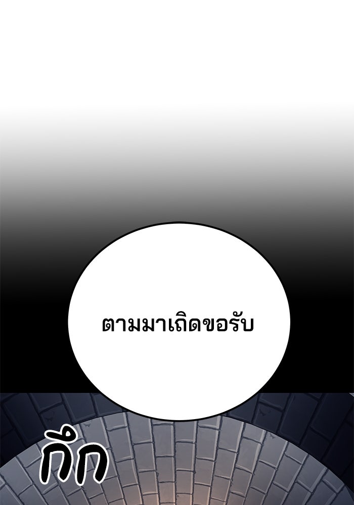 คุณปู่จอมยุทธกับหลานสาวสุดแกร่ง - หน้า 129