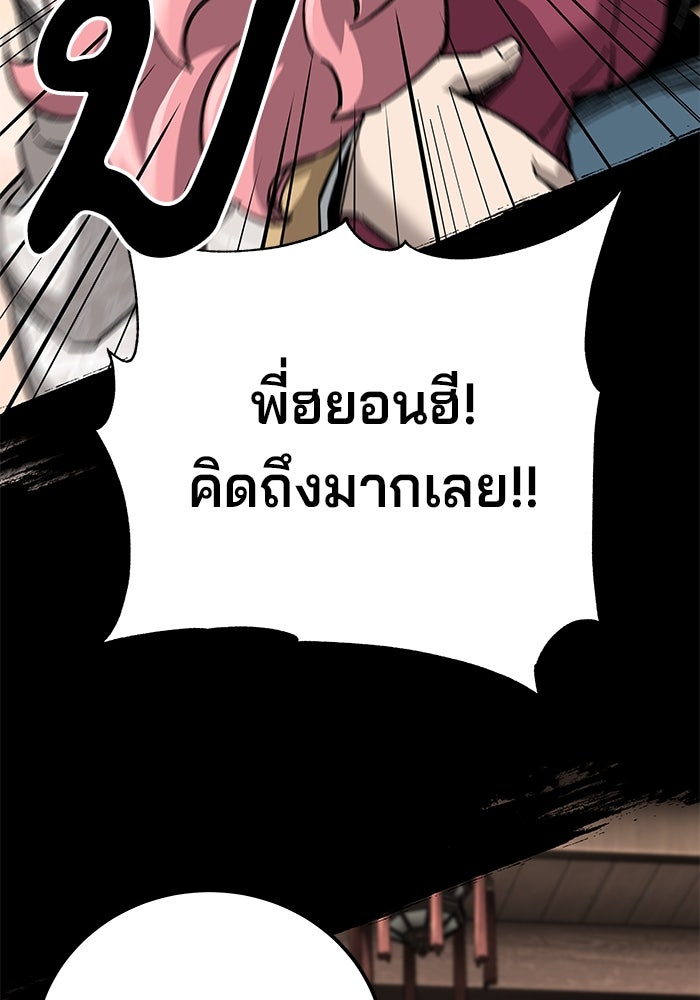 คุณปู่จอมยุทธกับหลานสาวสุดแกร่ง - หน้า 151