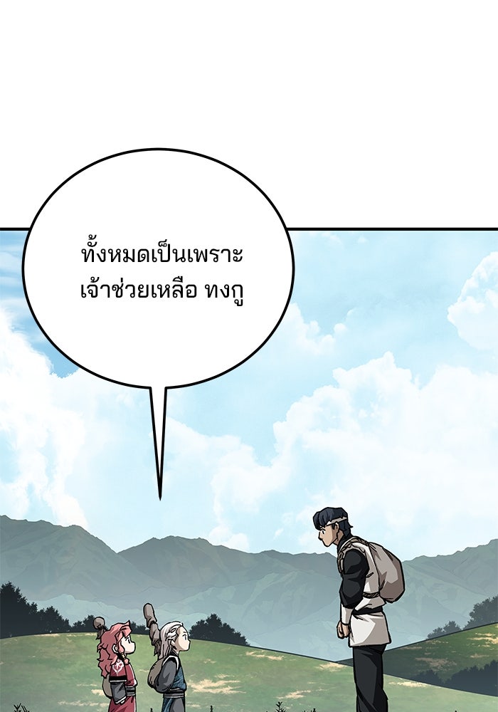 คุณปู่จอมยุทธกับหลานสาวสุดแกร่ง - หน้า 3